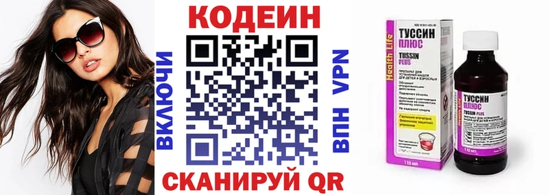 Кодеин напиток Lean (лин)  дарнет шоп  Катайск 