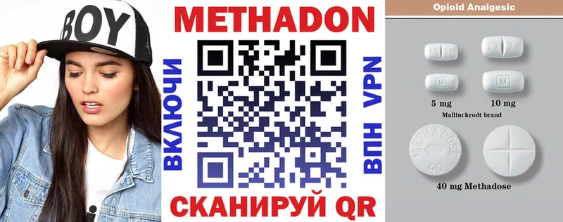 МЕТАДОН кристалл  Катайск 