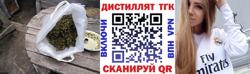 Дистиллят ТГК концентрат  хочу   Катайск 